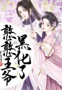 Prince Hanhan Has Gone Dark