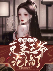 The Drama Princess: Has the Wife-gating Prince Fallen?