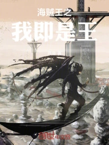 One Piece: I Am the King