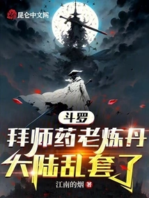 Douluo: Become a Disciple of Yao Lao to Refine Alchemy, the Mainland is in Chaos