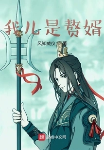 My Son is the Son-in-law