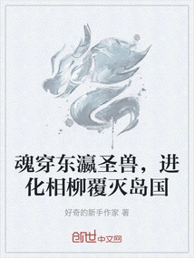 The Soul Penetrates the Japanese Sacred Beast and Evolves to Destroy the Island Country