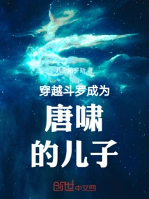 Travel Through Douluo and Become Tang Xiao's Son