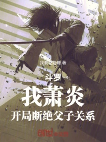 Douluo: I, Xiao Yan, Sever the Relationship between Father and Son at the Beginning