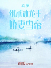Douluo: Successor to the Ice Dragon King and His Beloved Wife, the Snow Emperor