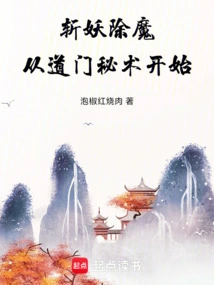 Killing Demons Starts with Taoist Secrets