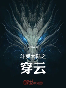 Douluo Dalu: Cloud Chuan