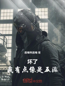 Damn, I'm Kind of a Villain!