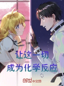 Let it All Become a Chemical Reaction