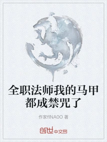 As a Versatile Mage, My Vest Has Become a Forbidden Curse