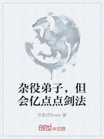 A Handyman Disciple, but He Knows a Little Bit of Swordsmanship