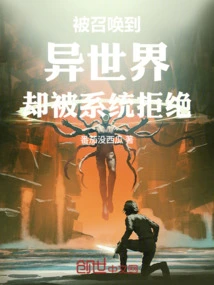 Summoned to a Different World but Rejected by the System