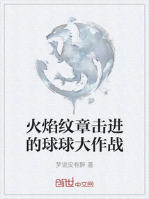 Fire Emblem Ball Battle