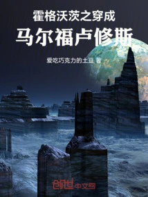 Hogwarts: Dressed as Lucius Malfoy