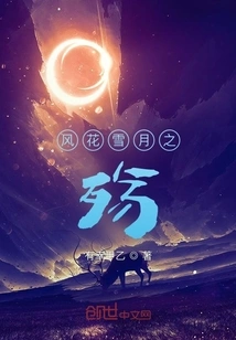 The Sorrow of Wind, Flowers, Snow and Moon