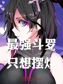 The Strongest Douluo Just Wants to Show Off