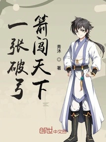 A Broken Bow and Arrow Conquer the World