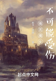 The Witch of Pain Cannot Be Injured