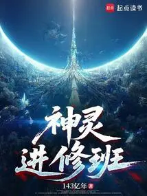 Spiritual Training Class