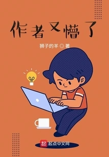 The Author is Confused Again