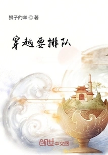 There is a Queue to Cross