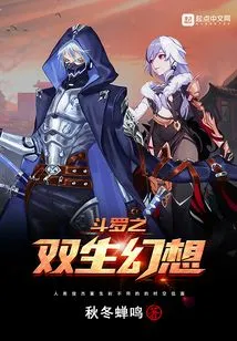 Douluo's Twin Fantasy