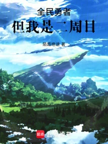 All Brave Men, but I Am Er Zhoumu