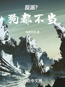 Villain? Not Even a Dog!