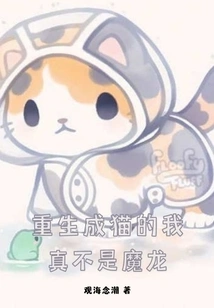 I Am Really Not a Dragon after Being Reborn as a Cat