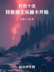 At the Beginning of Ten Consecutive Rounds, the Alien Lord Starts from Drawing Cards