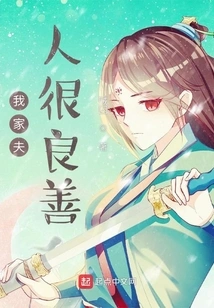 My Wife is Very Kind