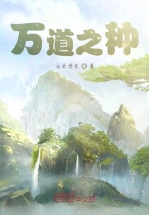 The Seed of All Ways