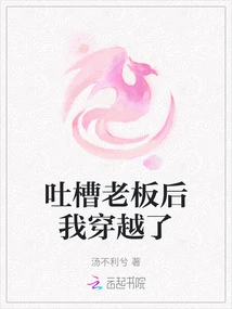 After Complaining About My Boss, I Traveled Through Time