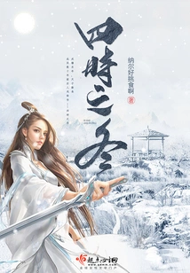 Four Seasons of Winter