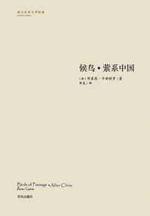 Migratory Birds·haunting China