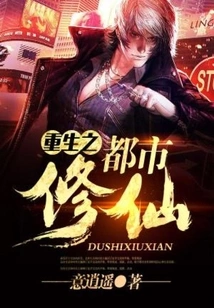 Rebirth: Urban Cultivation