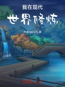 I Practice in the Modern World