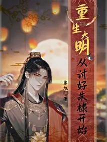 The Rebirth of the Ming Dynasty Begins with Pleasing Zhu Di