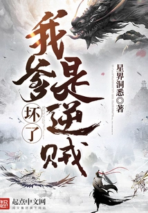 Damn It, My Father is a Traitor