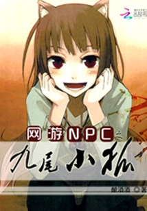 Online Game Npc: Nine-tailed Fox