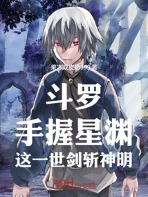 Douluo: Holding the Star Abyss in His Hand, He Can Kill the Gods with His Sword in This Life