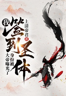 I Signed into the Eucharist, and My Identity Was Exposed by the Emperor