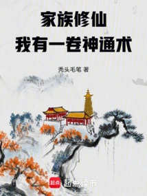 Family Cultivation: I Have a Scroll of Magical Powers