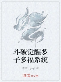 Fight Against the Awakening System of Many Children and Many Blessings