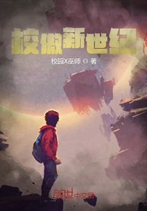 The School is Proud of the New Century