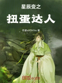 Star Transformation Gacha Master