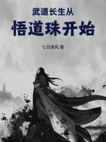 Longevity in Martial Arts Begins with the Beads of Enlightenment