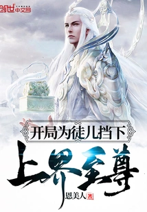 Guarded for a Hundred Years, to Save My Disciple I Broke the Seal and Became Invincible