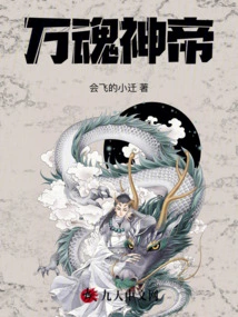 God Emperor of Ten Thousand Souls