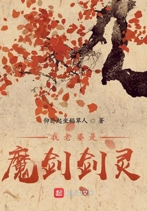 My Wife is the Magic Sword Sword Spirit